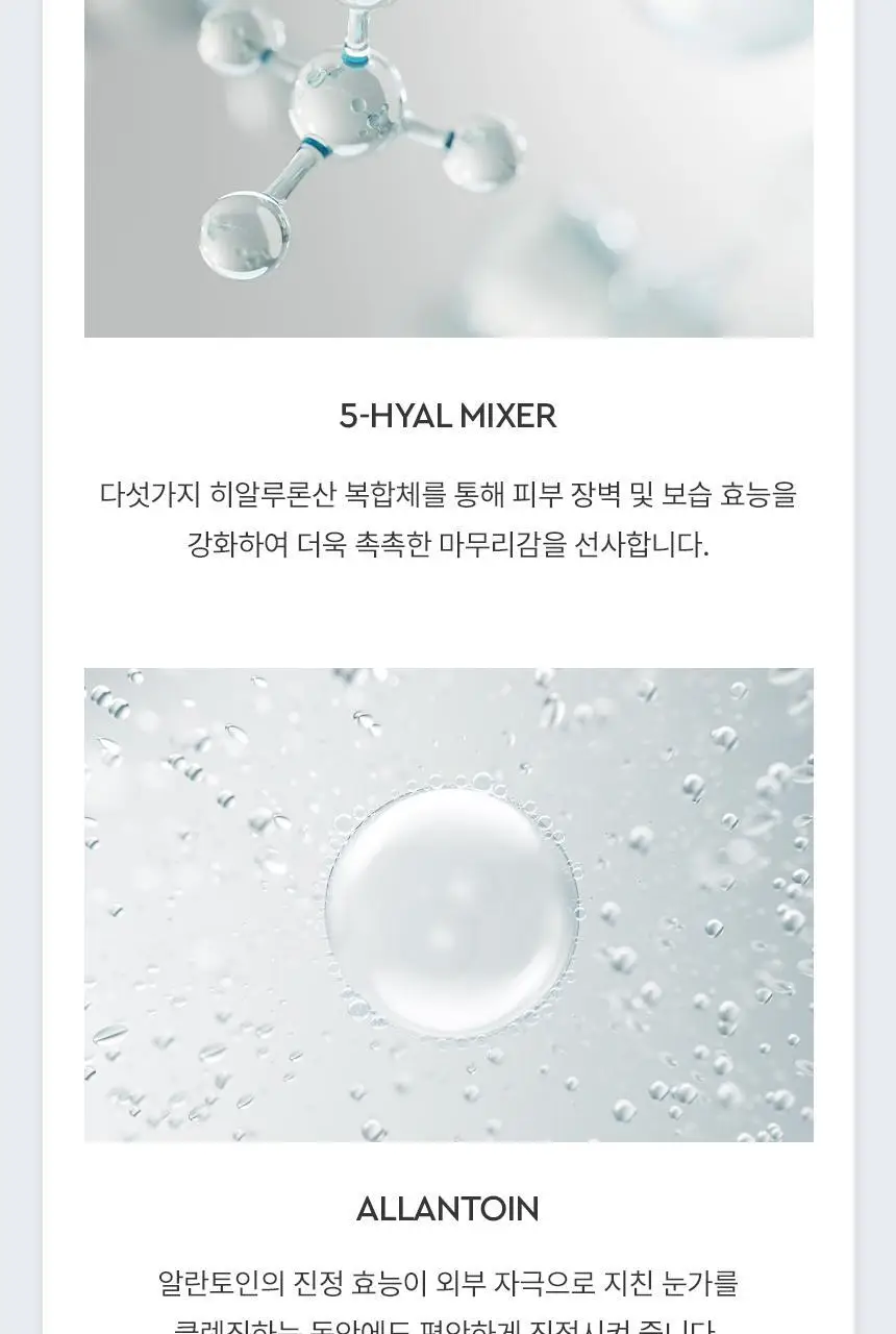 [NEW] 헤라 메이크업 리무버 125ml 상세페이지 9